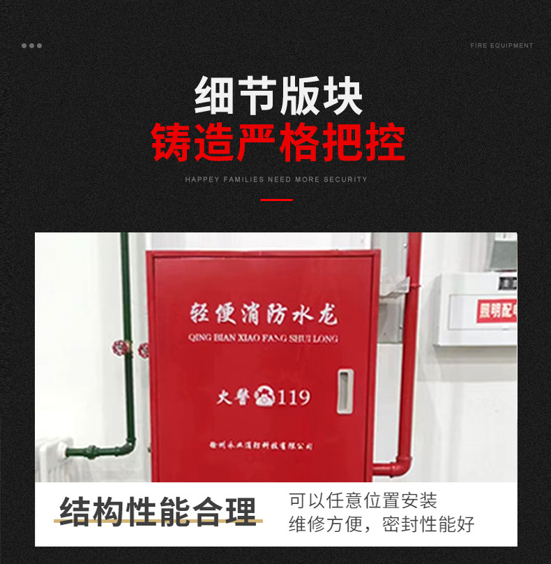 The manufacturer supplies portable Fire hose box, fire hydrant box, stainless steel box, stainless steel box door