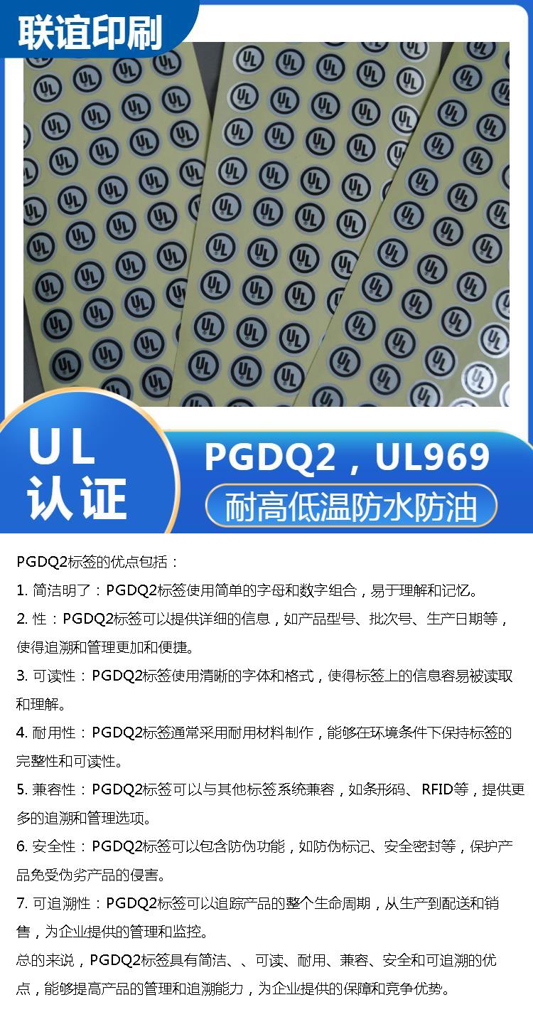 UL high-temperature resistant label has good visualization and strong adhesion, maintaining the clarity and readability of the label