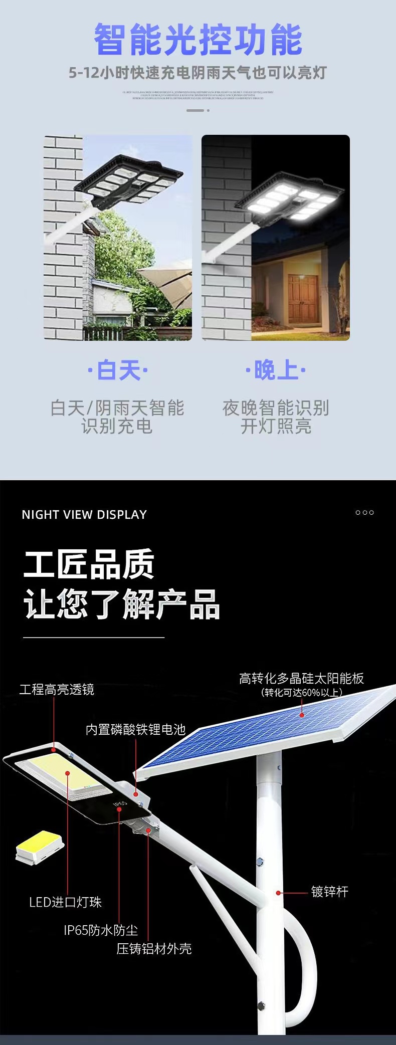 Yichuang Optoelectronics undertakes the design, construction, and supply of solar street light projects. EPC general contracting bidding document production