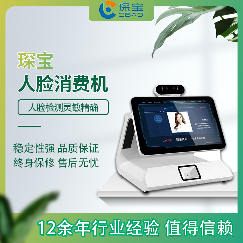 Factory cafeteria ordering software, hospital ward scanning code, cashier deduction, self-service facial recognition, payment and ordering system for restaurants