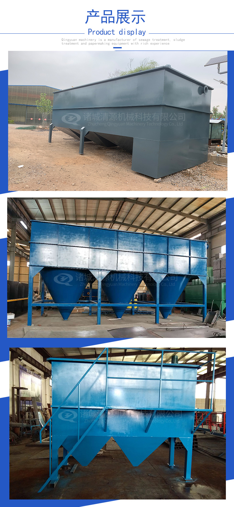 Oblique tube sedimentation tank, mine sewage, inclined plate sedimentation tank, reliable and fully automatic operation, source cleaning machinery