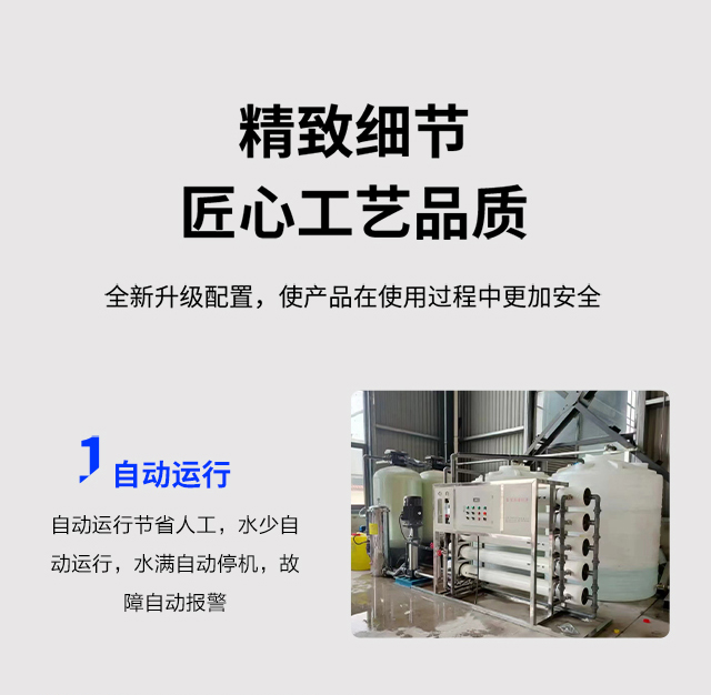 Huahai Purified Water Equipment HUG-10 Drinking Purified Water Industrial Water Treatment Reverse Boiler Osmosis Equipment