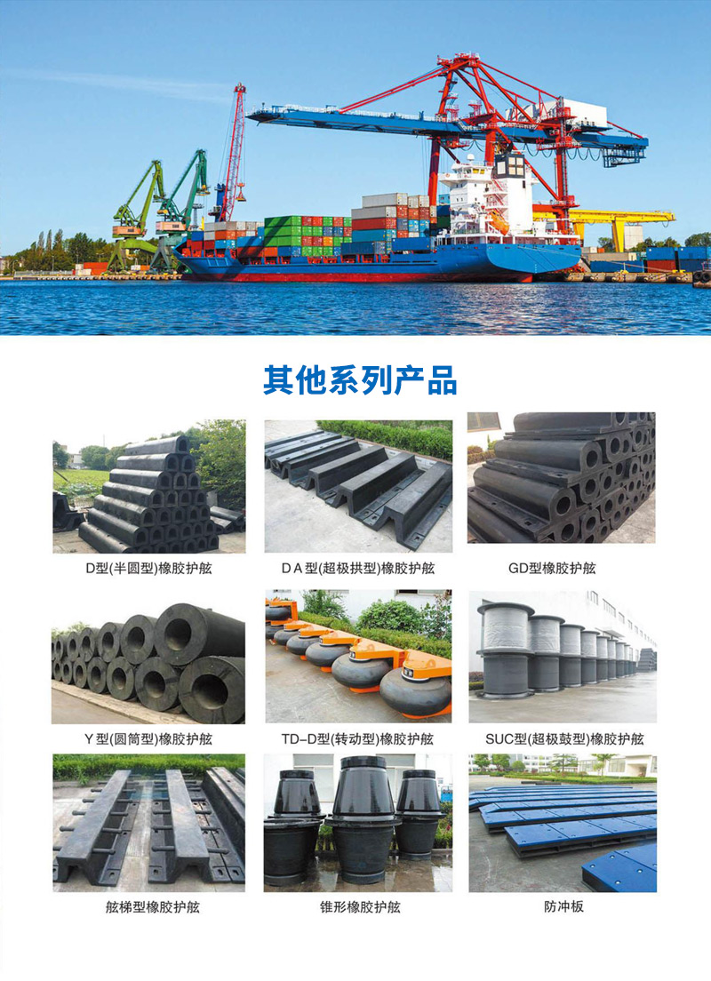 Bridge pier anti-collision facilities, buffer pads, outer wheel anti-collision strips, ship rubber shock absorption products, manufacturing of fenders