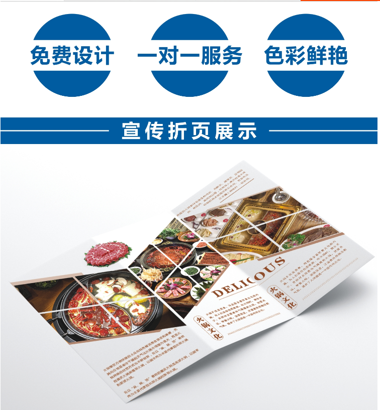 Free design and printing of promotional leaflets, advertising a4a5, single page production, customized three fold color pages