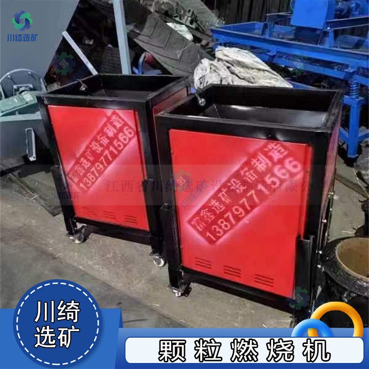 小型生物质颗粒燃烧机 锯末木屑燃料燃烧器 多功能秸秆颗粒燃烧炉
