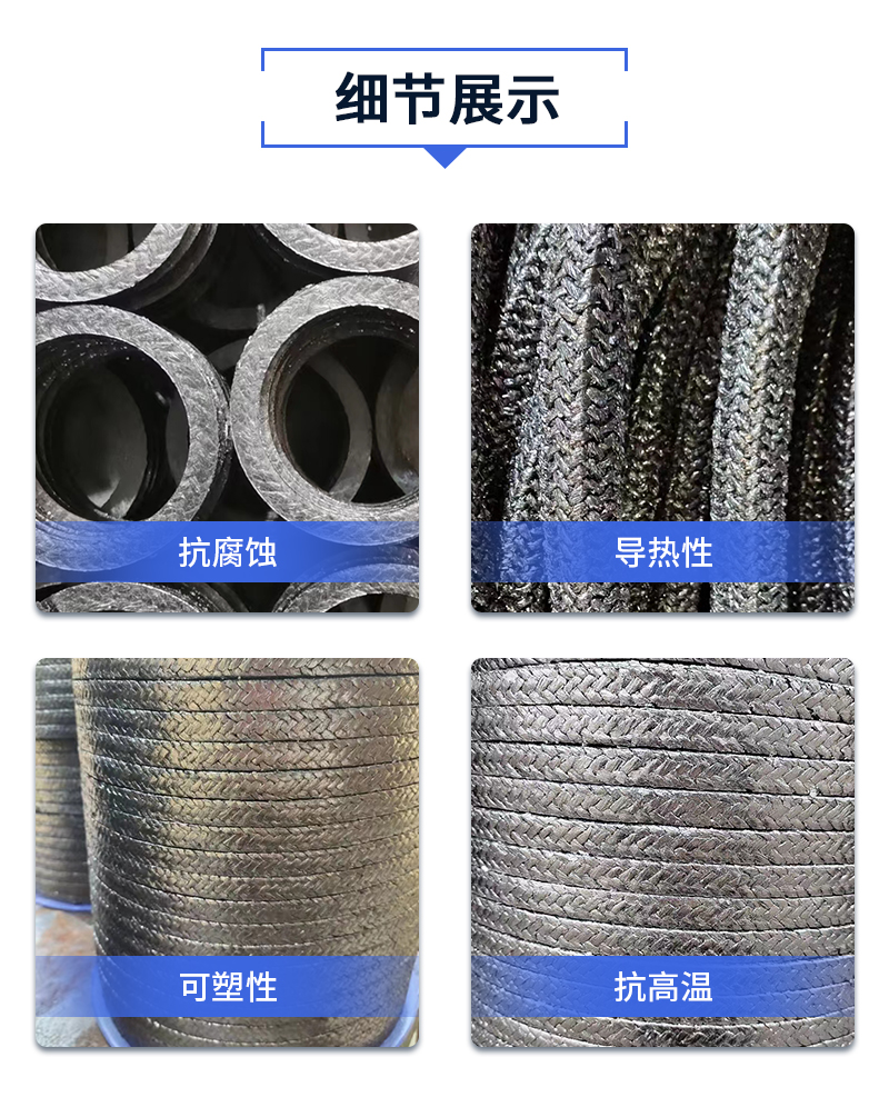 Shengzhang Brand Nickel Wire Graphite Packing Square Rope 8 * 8 Specification High Pressure Flexible Graphite Packing Ring