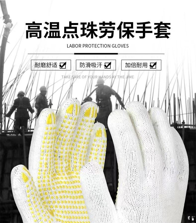 Ten needle point plastic gloves manufacturer wholesale white wool spinning wear-resistant, anti slip, labor protection, bead point glue gloves customization