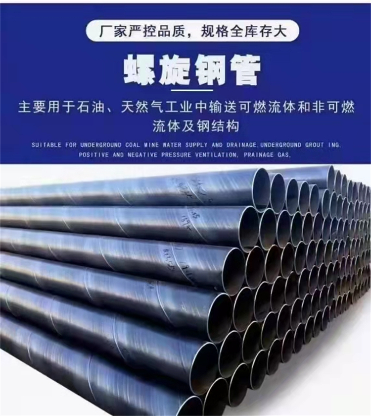 Large diameter spiral pipe 219mm-3020mm welded spiral steel pipe drainage anti-corrosion steel pipe