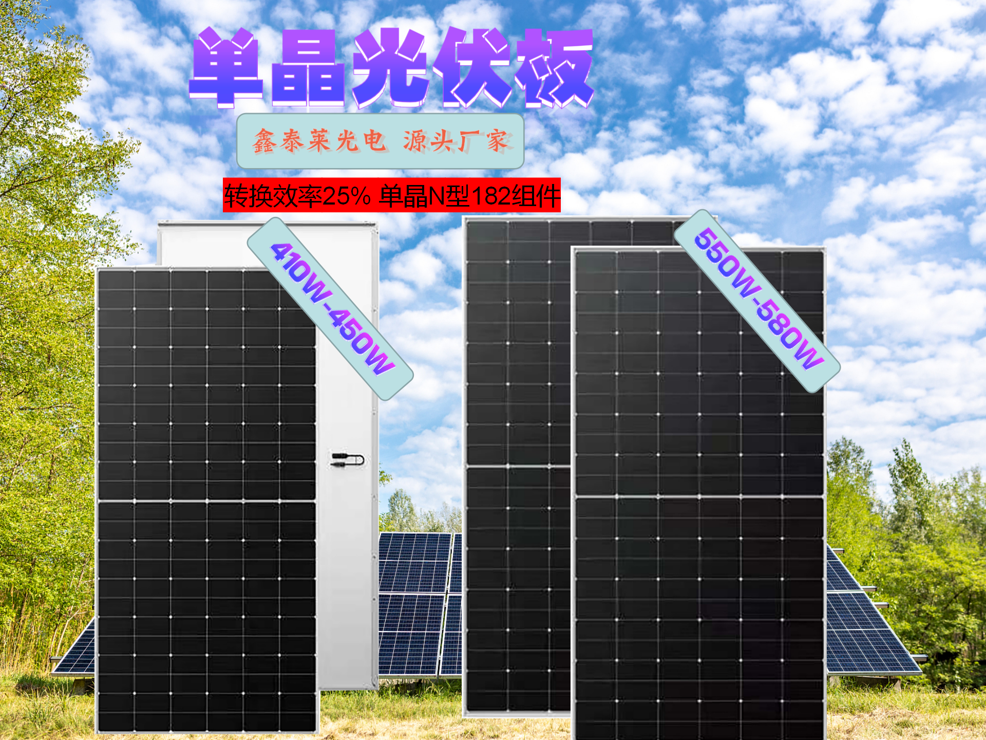 550W-50V single crystal solar panel module 182N type photovoltaic panel photovoltaic grid connected and off grid power station