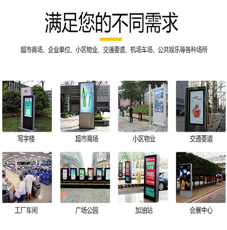 Multimedia LCD advertising light box, electronic bus stop sign, 55 inch vertical outdoor advertising machine