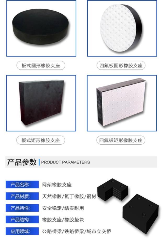 Seismic rubber cushion block for highway bridges, rubber buffer block 200 * 200 * 20mm