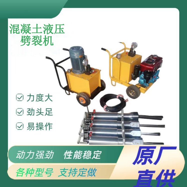 路面混凝土劈裂机 电动液压劈裂器手持式分裂机 350型柴油劈石器