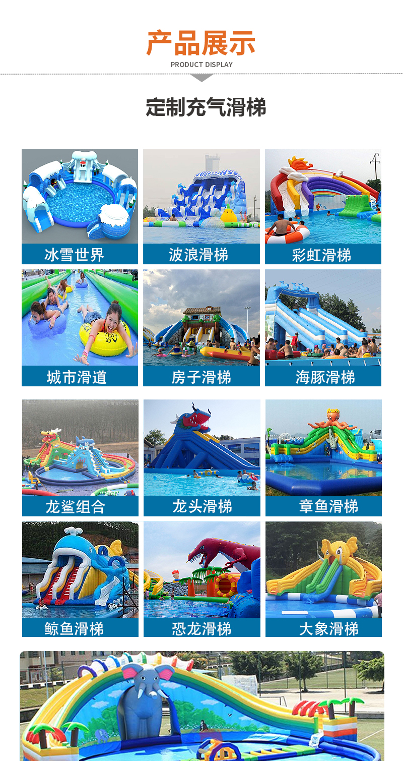 Outdoor Large Inflatable Water Park Equipment Deep Sea Submarine Rainbow Slide Adult and Children Mobile Swimming Pool Challenge