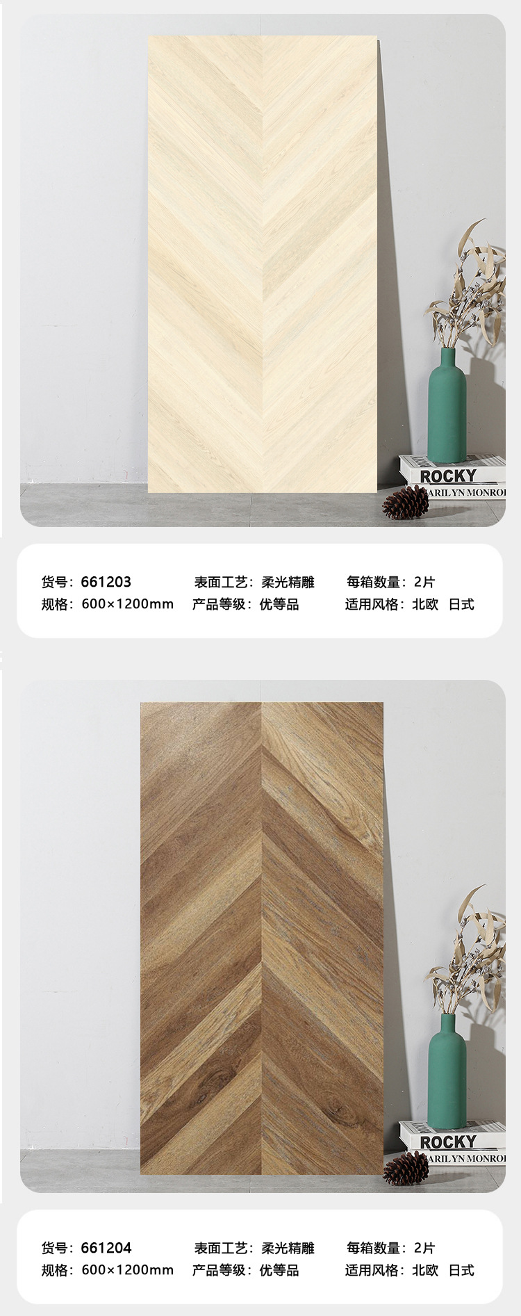 Japanese fishbone wood grain brick 600x1200 all ceramic imitation solid wood tile herringbone floor tile living room bedroom anti-skid tile