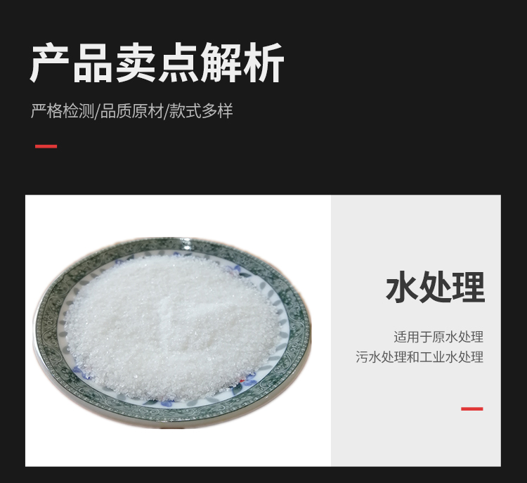 Jiaxin Nonionic Polyacrylamide with High Content of Effective Substances in Paint Industry Wastewater Treatment Pam