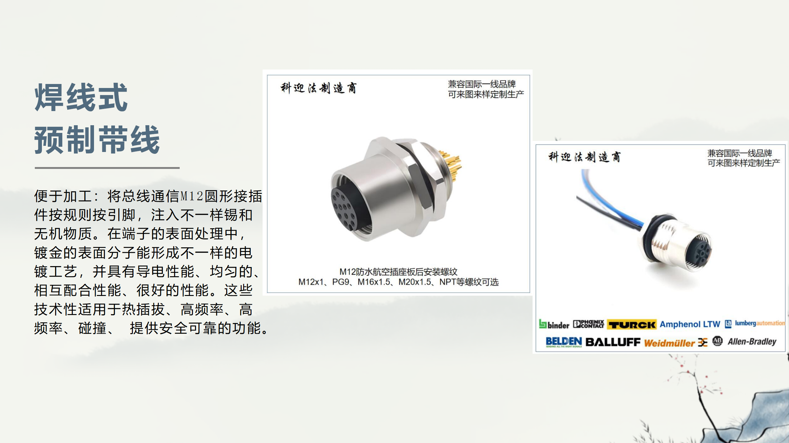 Angle Hall analog inclination sensor M12 aviation flange socket connector