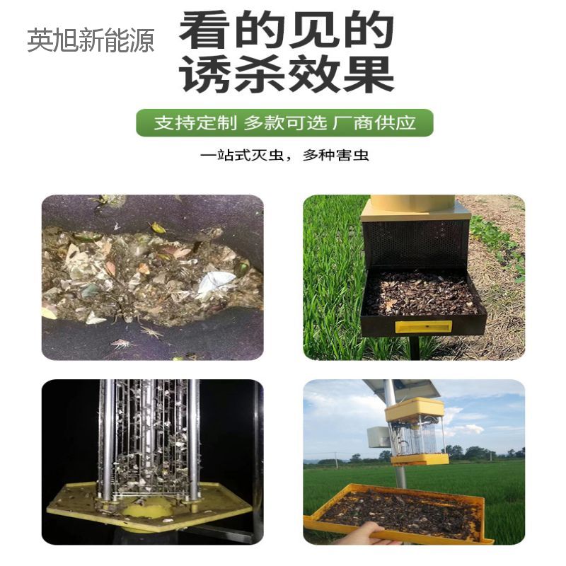 Photovoltaic Power Generation Intelligent Light Control Insect Control Lamp Vertical Pole Electric Shock Insect Control Lamp Farmland Farming Frequency Vibration Mosquito Control Lamp