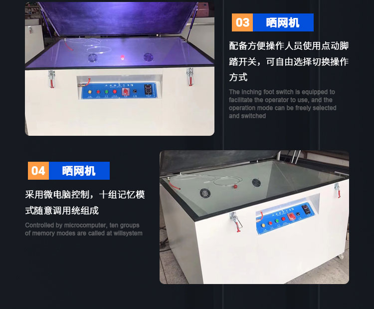 Fully automatic precision screen printing machine, small exposure machine, silk screen printing machine - Yongqi