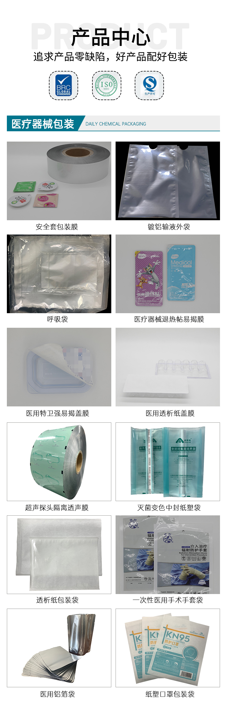 Medical aluminum foil bag packaging, high barrier, moisture-proof, sterile vacuum bag, disposable testing, biological reagent strip packaging bag