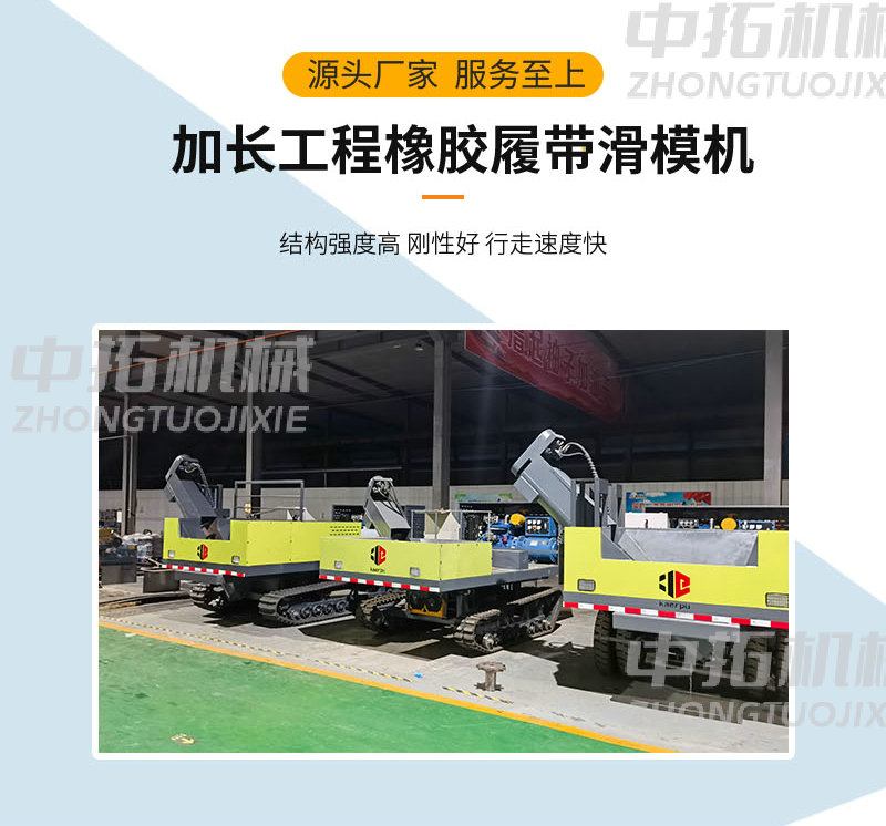 Slipform machine for canal forming, automatic leveling ditch machine for one-time forming