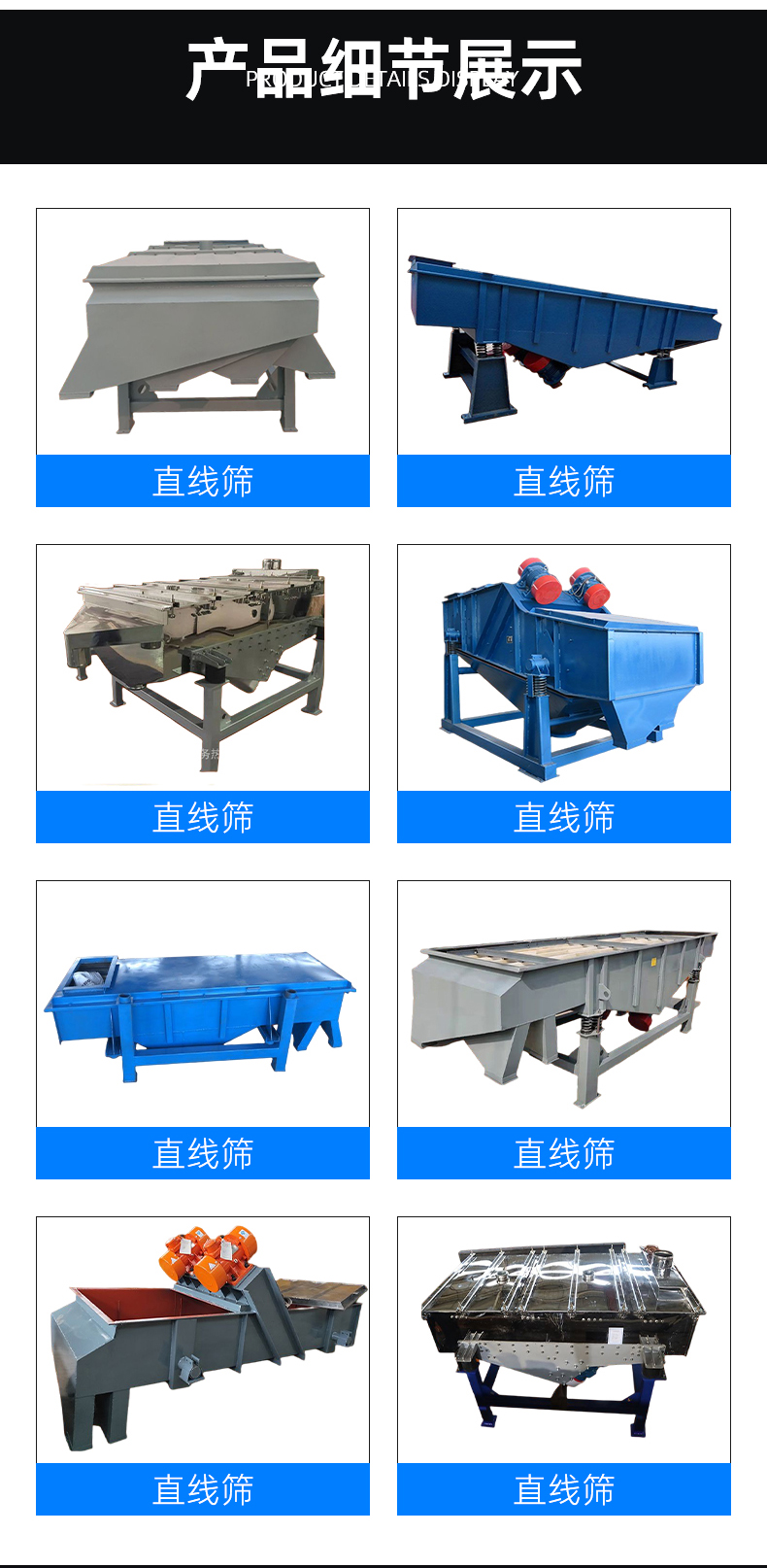 Xibei Machinery Linear Vibration Screen Quartz Sand Vibration Screen Machine Small Linear Screen for Fertilizer