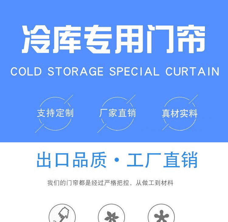 Cold storage dedicated door curtains, anti freezing and low temperature resistance, Northeast winter plastic soft curtains, air conditioning partitions, wind resistance, and PVC remain firm