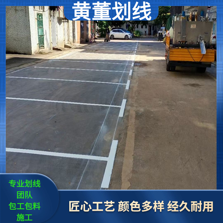 深 圳龙岗道路划线 热熔反光标线 冷涂画线 干燥迅速 立刻使用
