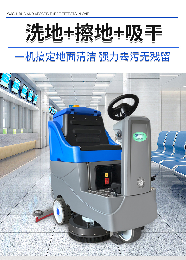 Multifunctional floor scrubbing machine manufacturer's universal floor scrubber, school cafeteria, sports hall, library floor cleaning