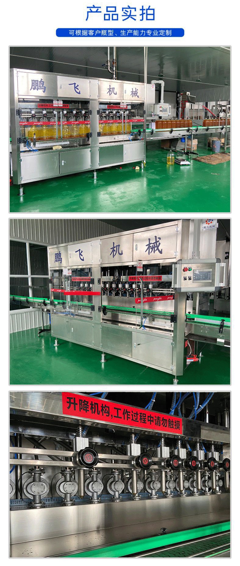 Fully automatic edible oil filling machine, stainless steel material, customized oil filling production line