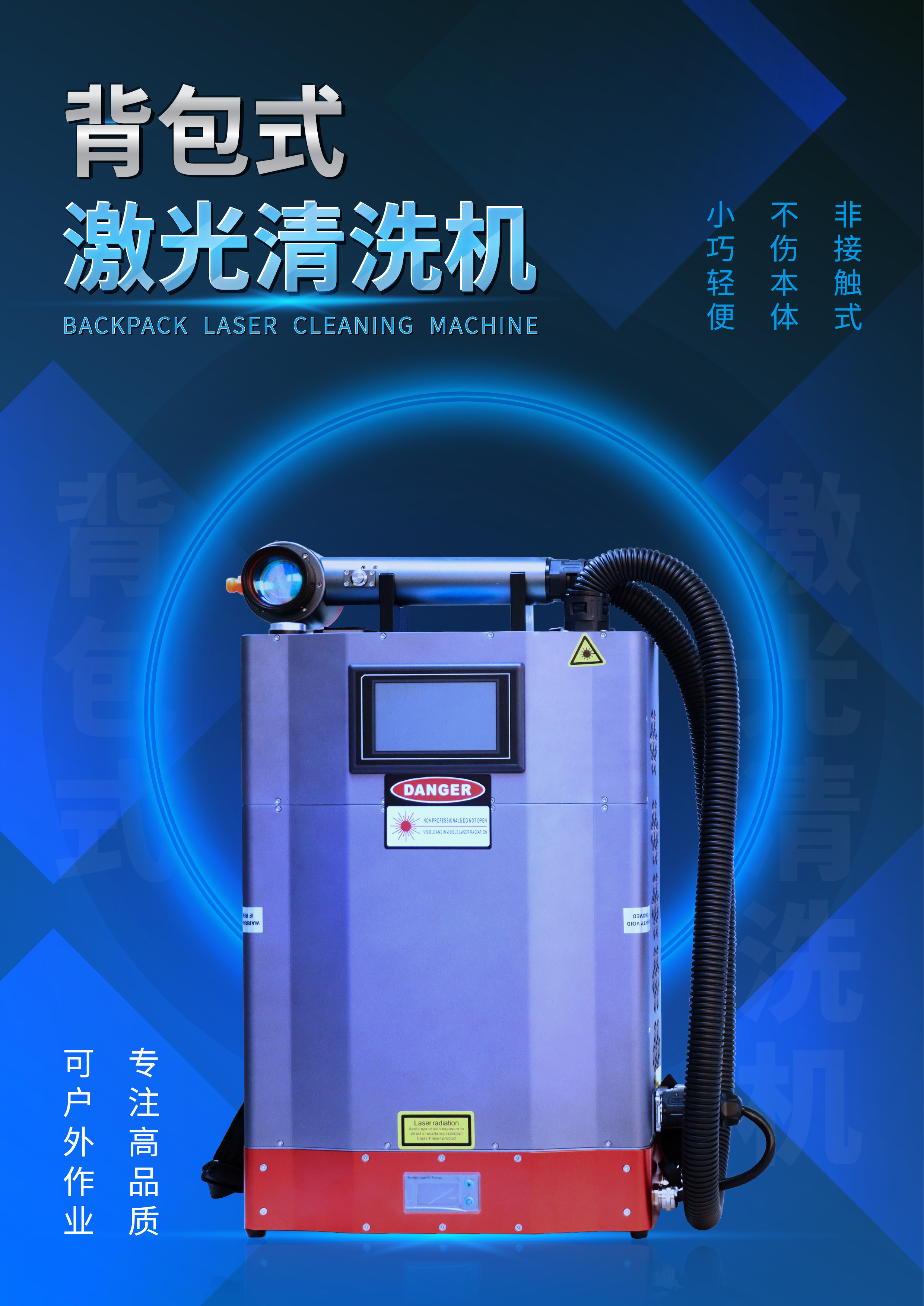 Handheld laser derusting and cleaning machine - Radium source for surface derusting of steel pipes/stainless steel/steel structures - Laser cleaning machine