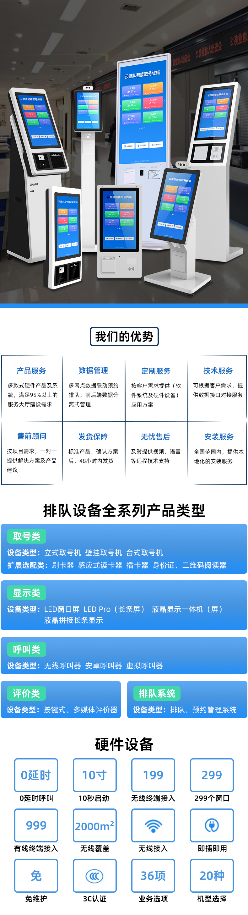 Hospital triage and queuing machine WeChat appointment and retrieval system Bank government hall queuing machine