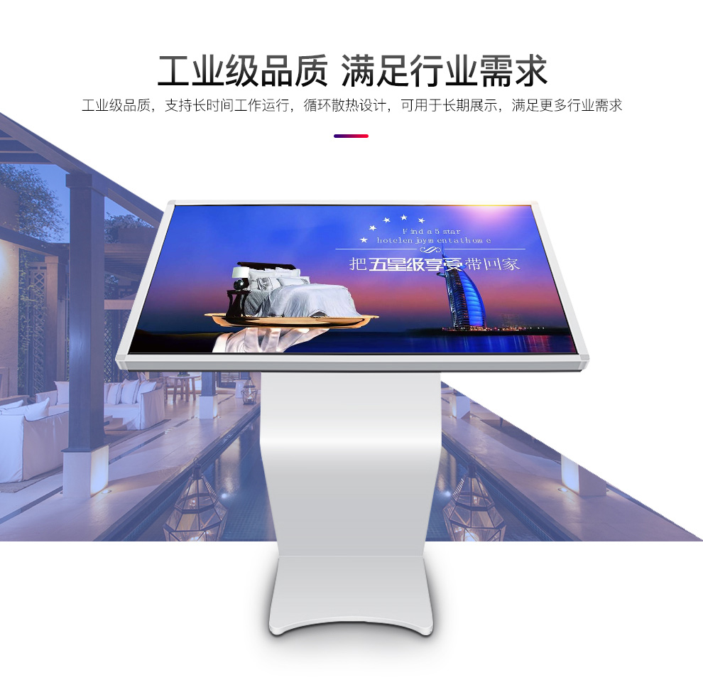 Horizontal advertising machine touch all-in-one machine 55 inches 1282 * 757mm I3/I5/I7 configuration touch screen