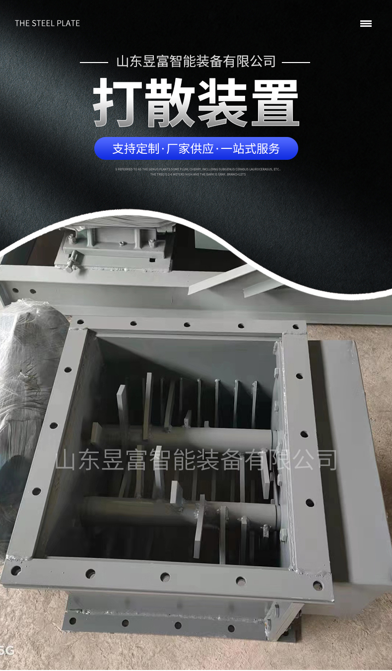 Cement Crushing Valve PSF550 Block Material Breaking Valve Bottom Cleaning Valve Material Breaking Machine