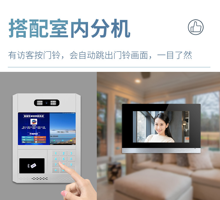 Mingke Community Building Visual Intercom Face High Recognition Rate Access Control Cloud Intercom Remote Door Opening