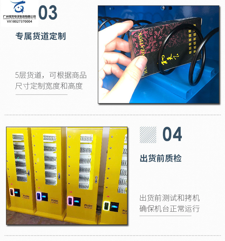 Touch screen QR code scanning vending machine intelligent automatic beverage unmanned vending machine Qilong