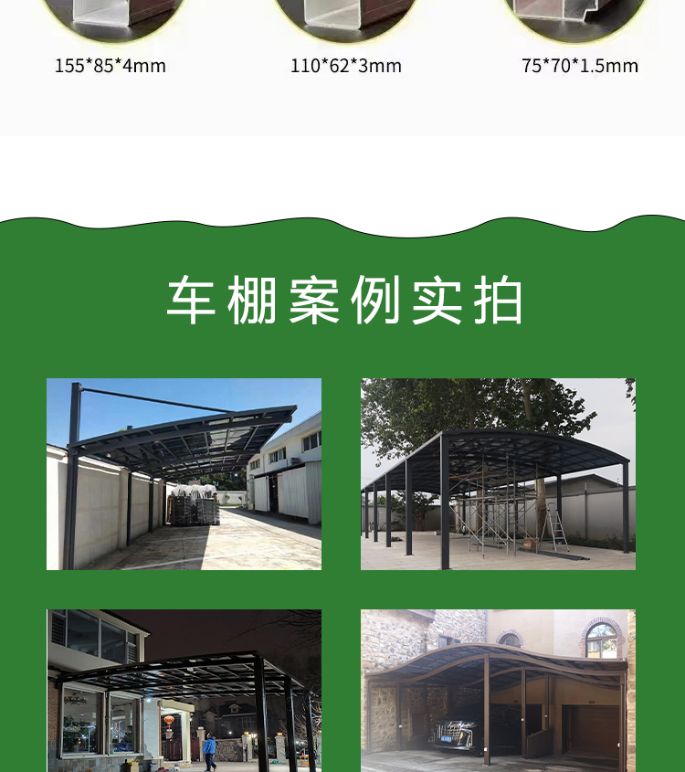 Years of experience in design and production, convenient disassembly, simple and elegant design, custom enclosed aluminum alloy car shed