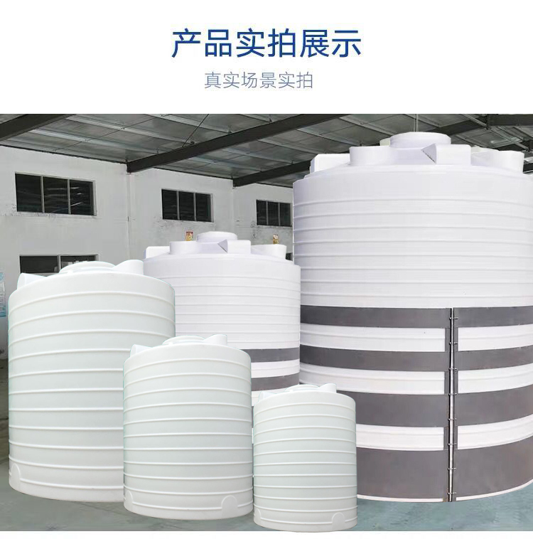 10t PE water tank, water tower, PE water storage tank, water storage tank, Sodium hypochlorite, citric acid, PACPAM storage tank