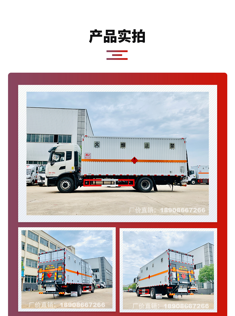 Dongfeng Tianjin Single Bridge Dangerous Goods Transport Vehicle 6-meter-8 Flammable Gas Box Car Liquefied Gas Transport Vehicle