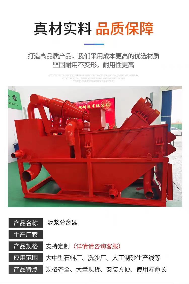 Construction site mud separator mud water separator construction pile driving mud purification separator