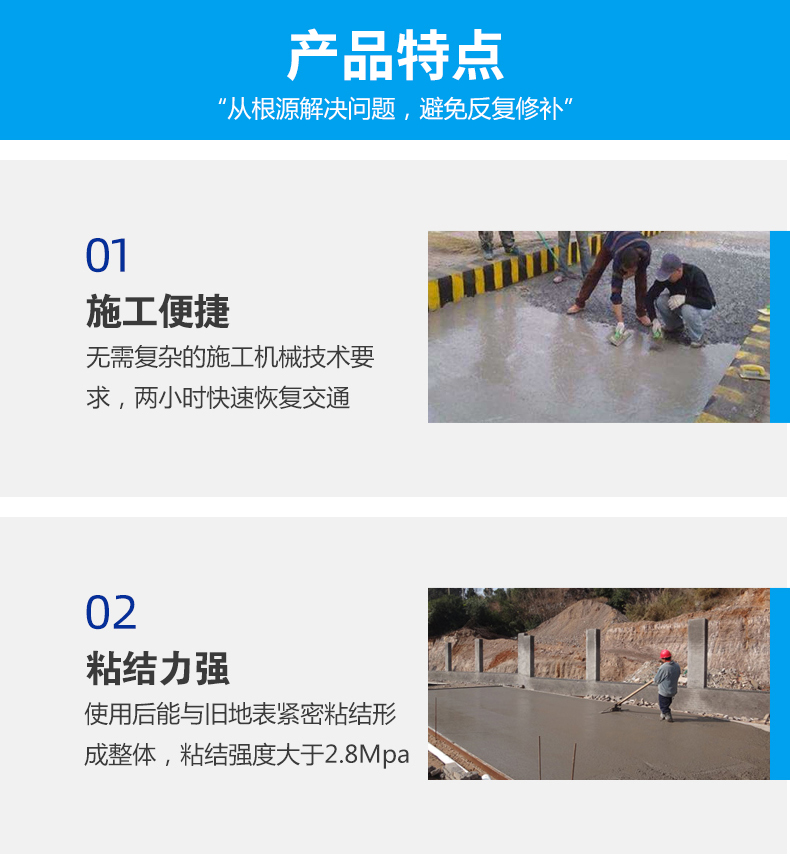 Jingcheng Cement Road Surface Repair Material High strength, fast sanding, peeling, potholes and cracks multifunctional repair material