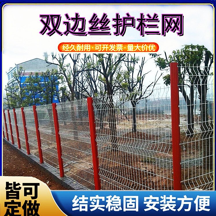 Tailong Triangle Bend Guardrail Expressway Isolation Net Community Fence Net Site Protection Net