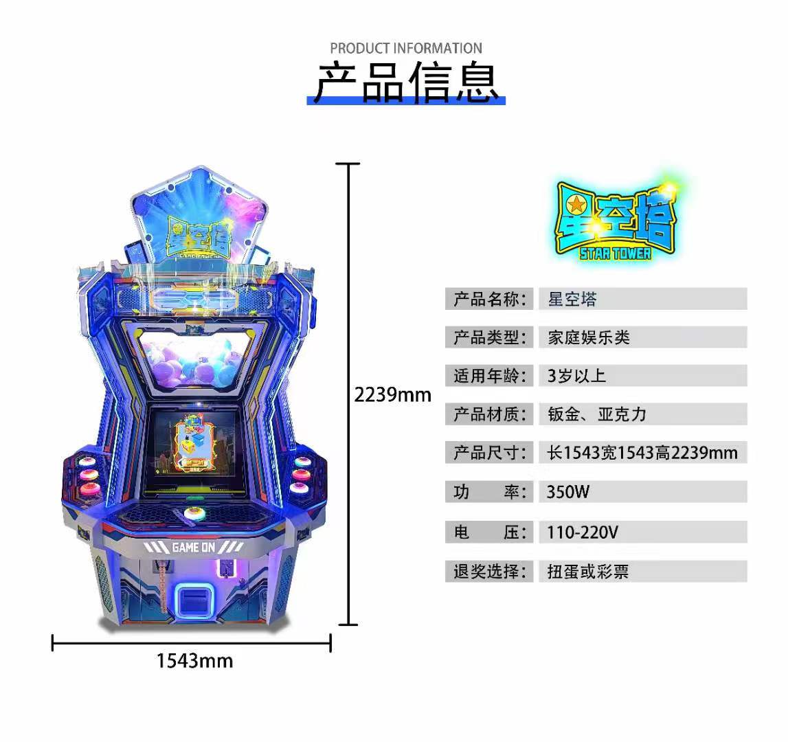 Dark Hunter Gun, Starry Sky Tower, 4-person Speed Racing, Family Entertainment Center Manufacturer's one-stop procurement