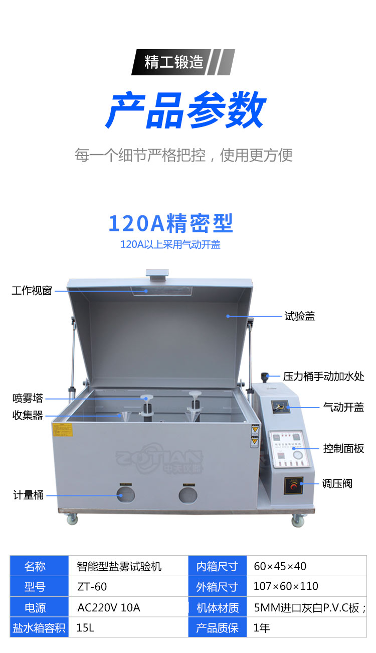 ZT-160B salt spray spray testing machine Large salt water corrosion box PLC touch screen salt spray machine