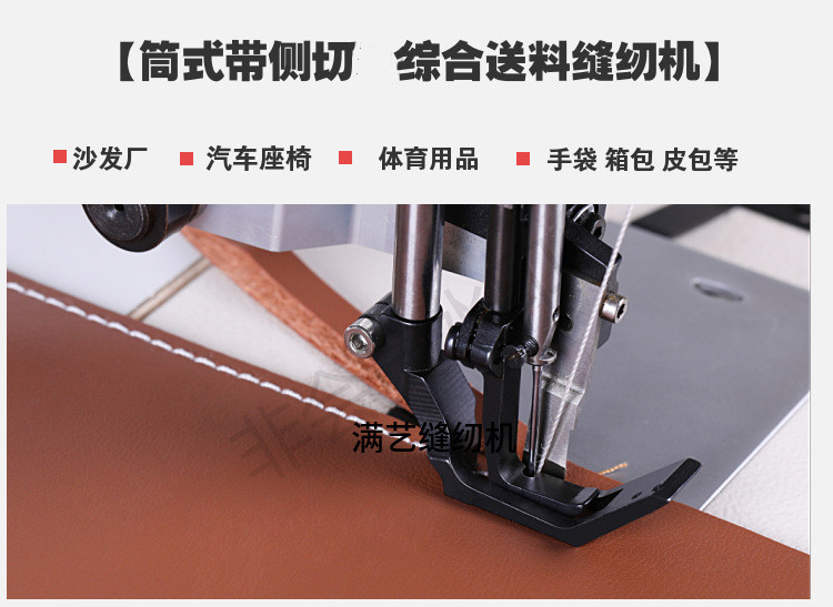 Manyi brand buried bag edge trimming big mouth high car automatic lifting pressure foot reverse sewing direct drive integrated