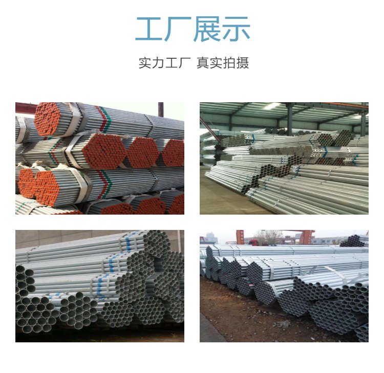 Galvanized steel pipe, hot-dip galvanized, cold-galvanized, galvanized coil, SC fire water drainage, threading, plastic lined pipe