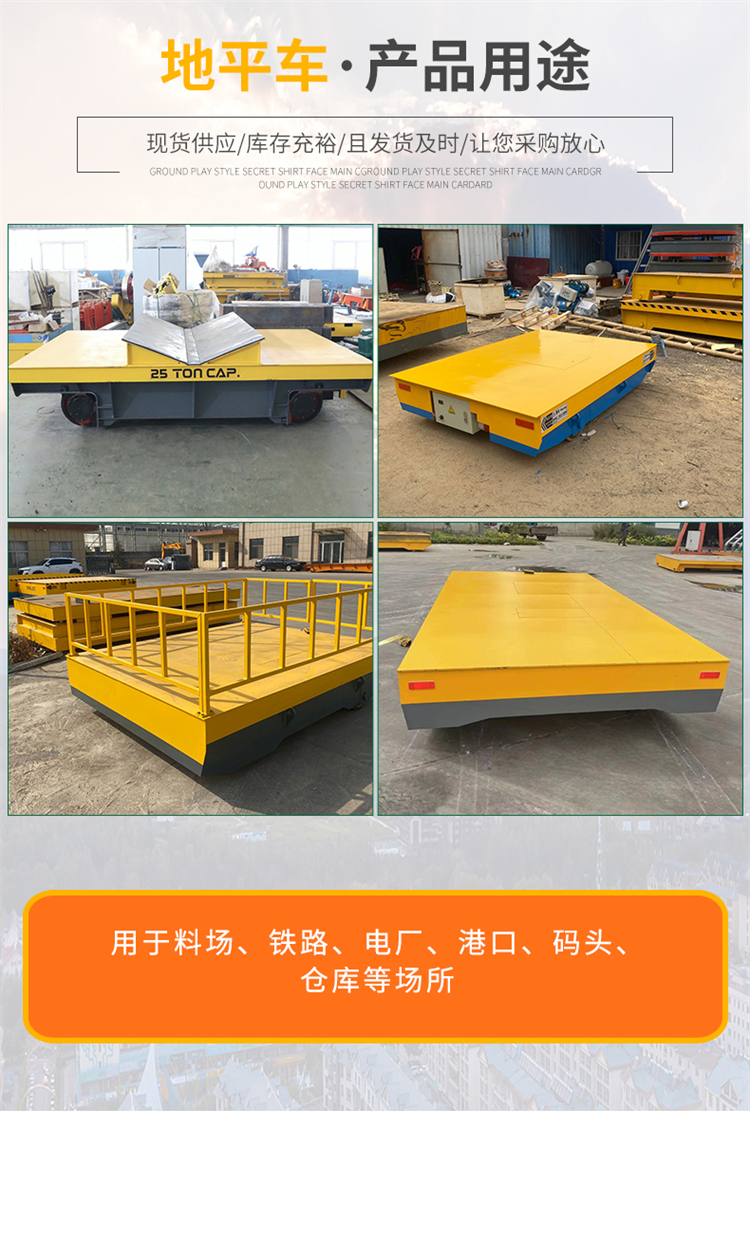 10 ton electric flat car trackless transport flat car 1 ton -50 ton KPW tool Flatbed trolley manufacturer