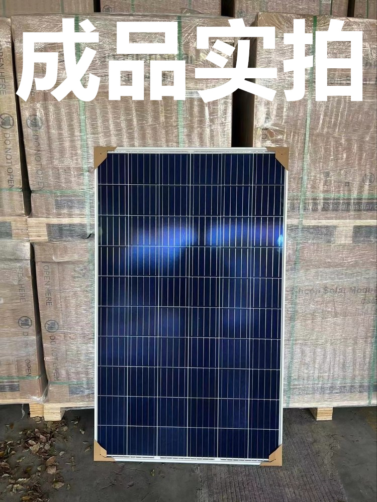 Canadian Solar photovoltaic panel 530w 535w 540w 545w 550w 555w solar photovoltaic power plant