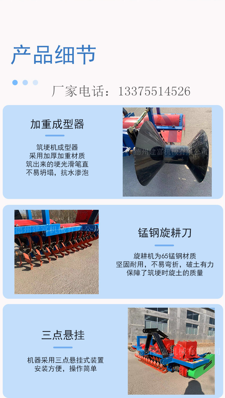 Extending the trackless ridge building machine, with adjustable width on one side, the ridge supporting machine, terraced field one-time forming ridge raising machine