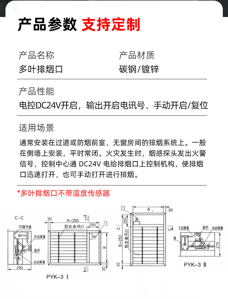 Aiko positive pressure air supply outlet galvanized sheet smoke exhaust valve, 3C remote control multi leaf smoke exhaust outlet in stairwell support customization