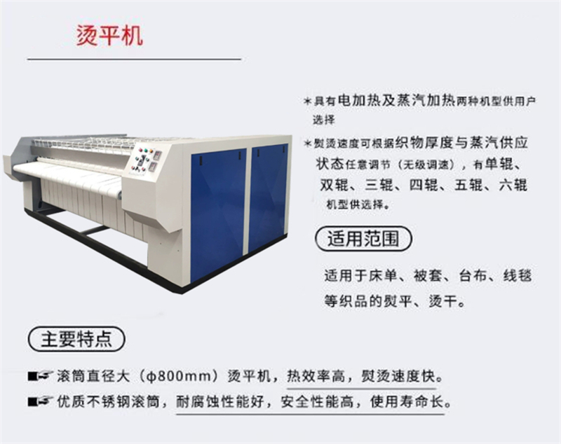 Dolphin brand washing equipment, laundry room, complete equipment manufacturing company, linen laundry, dehydration, drying, and ironing machinery